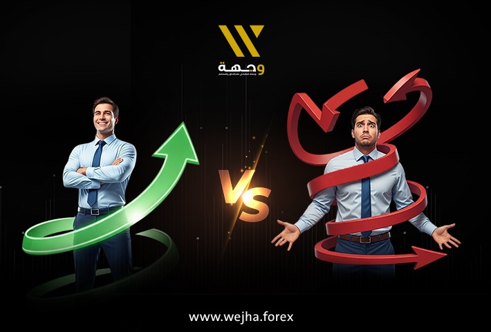 ما الفرق بين المتداول الناجح والخاسر؟