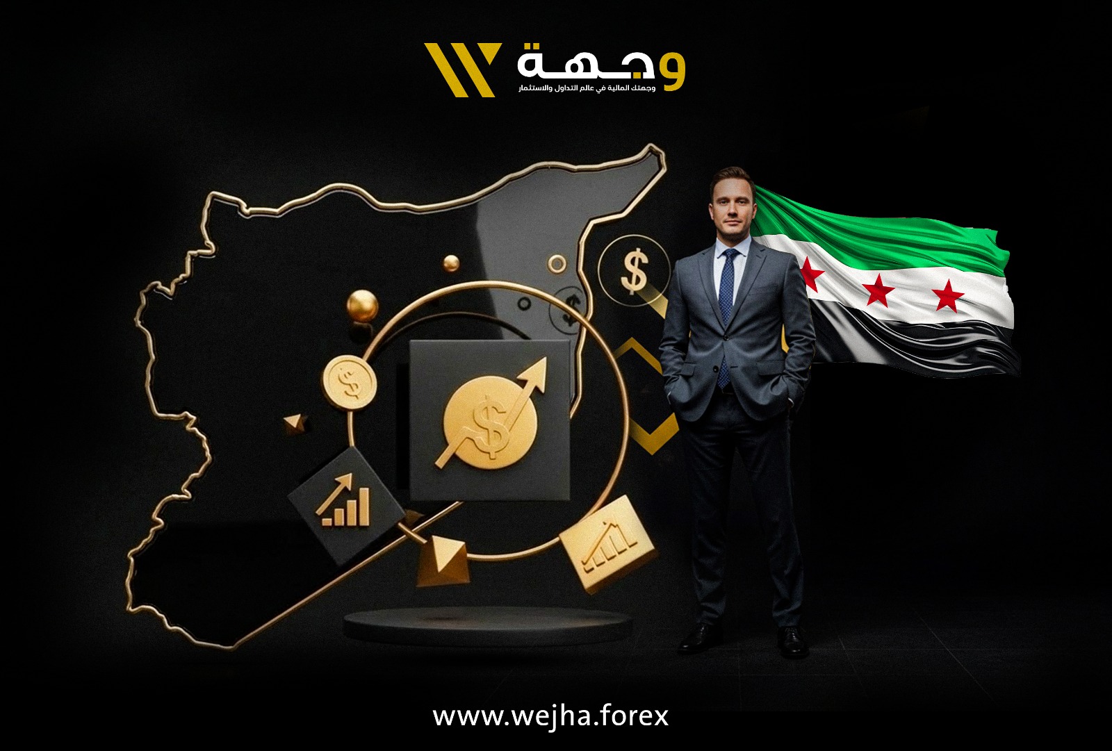 كيف تختار بروكر يعمل في سوريا؟ معايير الأمان والتسجيل خطوة بخطوة