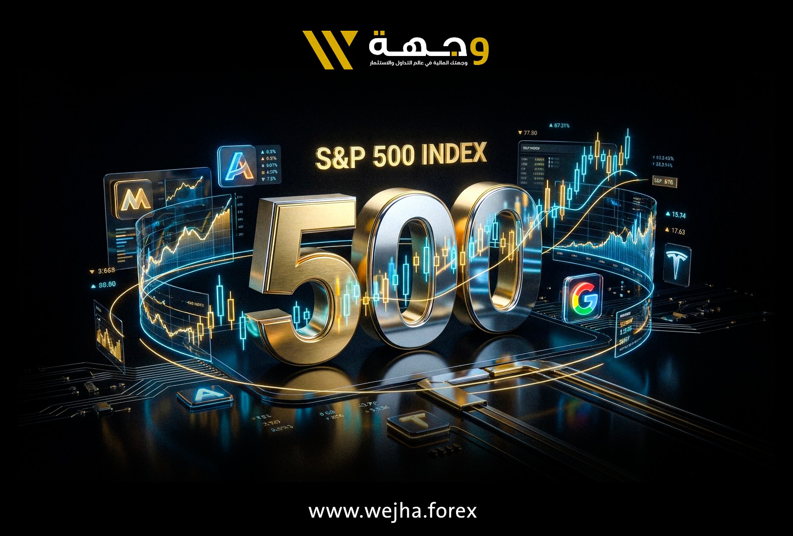 ما هو مؤشر SP 500